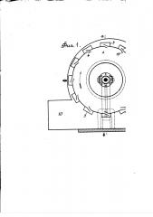 Вентилятор (патент 1315)