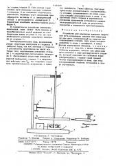 Устройство для измерения давления сварочной дуги (патент 518295)