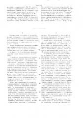 Устройство автоматического управления горной машиной (патент 1423737)