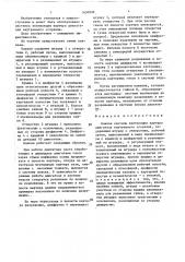 Клапан системы вентиляции картера двигателя внутреннего сгорания (патент 1650928)