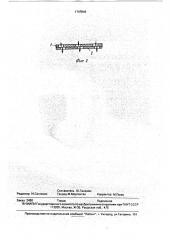 Распределитель жидкости (патент 1747846)