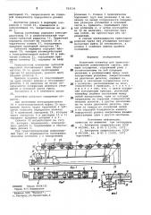 Роликовый конвейер для транспортирования длинномерных грузов (патент 783136)