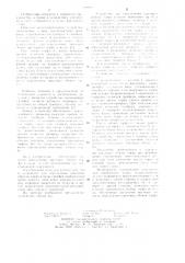 Устройство для определения цикловых сборов торфа в валке (патент 1108209)