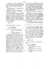 Устройство для формования торфа (патент 1346657)