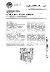 Стенд для исследования гидравлического воздействия гидромониторной струи долота на поверхность забоя (патент 1460178)