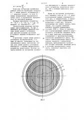 Устройство для построения калибровок инструмента (патент 1217519)