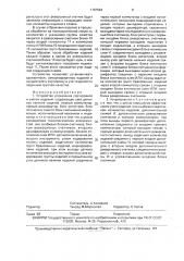 Устройство управления сортировкой и учетом изделий (патент 1787584)