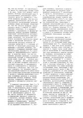 Смеситель для полимерных материалов (патент 1646879)