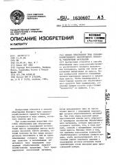 Способ обматывания тюка сельскохозяйственного растительного продукта упаковочным материалом (патент 1630607)