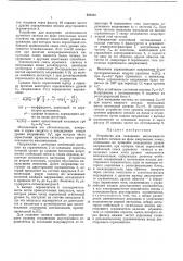 Устройство для измерения интенсивности шумового сигнала на фоне импульсных помех (патент 444334)
