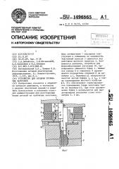 Устройство для раздачи трубчатых заготовок (патент 1496865)
