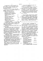 Крем для обуви (патент 1654321)