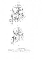 Разобщающее устройство для подвешенных спасательных средств (патент 1355543)