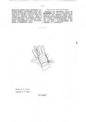 Перчатки для смазывания сосков (патент 33639)