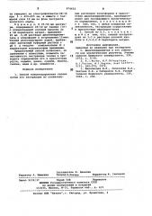 Способ концентрирования таллия (патент 874632)