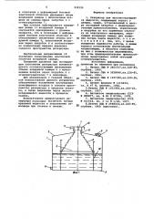 Резервуар для легкоиспаряющейся жидкости (патент 939335)