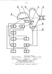 Устройство для синхронизации магнитофона и кинопроектора (патент 697955)
