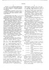 Логическое устройство для систем распознавания объектов по их контурным изображениям (патент 452018)