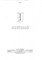 Ленточная нила (патент 264213)