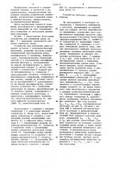 Устройство для измерения длин (патент 1259111)