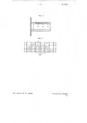 Молокоотсос (патент 71852)