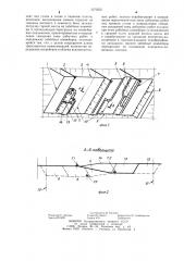 Способ открытой разработки месторождений полезных ископаемых наклонного и крутого залегания (патент 1270331)