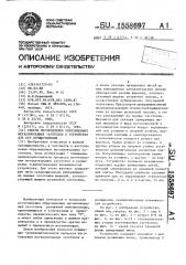 Способ изготовления обрезиненных металлокордных заготовок и устройство для его осуществления (патент 1558697)