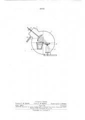 Вакуумная плавильная электропечь (патент 281755)