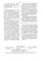 Привод управления насосом регулируемой подачи (патент 1377457)