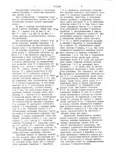 Исполнительный орган горного комбайна (патент 1432208)