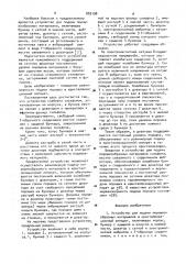 Устройство для подачи порошкообразных материалов (патент 883198)