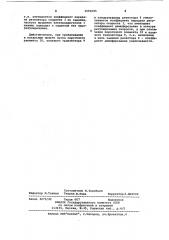 Электропривод постоянного тока (патент 1092685)