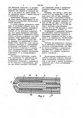 Устройство для электростатического нанесения покрытий (патент 1097183)