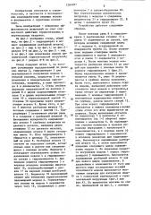 Стенд для исследования несущей способности моделей опорных колонн и фундаментов сооружений (патент 1264027)