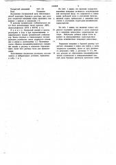 Безглинистый буровой раствор и способ его получения (патент 692848)