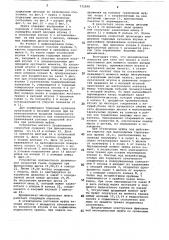 Фрикционная муфта (патент 732598)