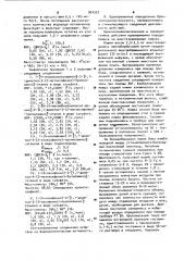 Способ получения производных алкиламиноэтанола или их солей в виде рацемата или оптически-активного антипода (патент 961557)