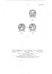 Устройство для прокалки литейных форм (патент 142732)