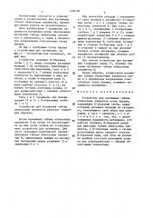 Устройство для натяжения гибких обвязочных элементов (патент 1406102)
