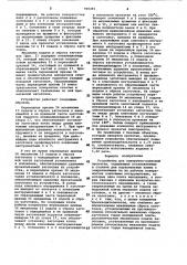 Устройство для поперечно-клиновой прокатки (патент 969391)
