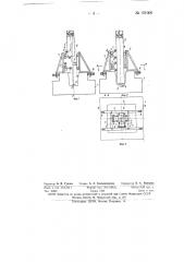 Кондуктор для монтажа и временного закрепления строительных элементов, преимущественно колонн (патент 151006)