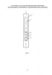 Установка и способ ингибирования коррозии и образования отложений на скважинном оборудовании (патент 2634147)