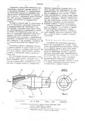 Устройство для закрепления проводови кабелей при затягивании их в трубы (патент 509928)