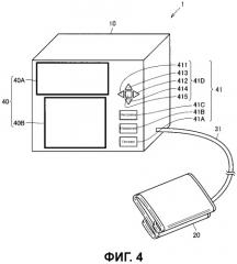 Устройство отображения информации о кровяном давлении, система отображения информации о кровяном давлении, способ отображения информации о кровяном давлении и носитель информации с записанной программой отображения информации о кровяном давлении (патент 2506041)