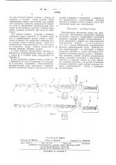 Патент ссср  417355 (патент 417355)