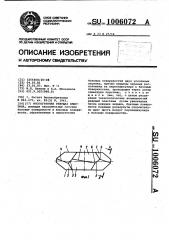 Многогранная режущая пластина (патент 1006072)