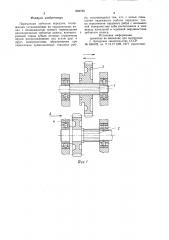 Переменная зубчатая передача (патент 859720)
