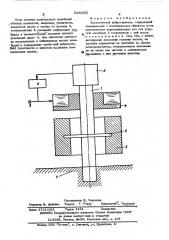 Динамический виброгаситель (патент 518589)