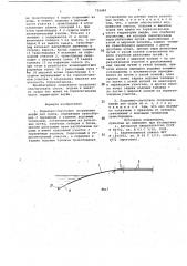 Подъемно-спусковое сооружение верфи для судов (патент 735481)