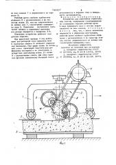 Устройство для уплотнения строительных смесей (патент 740507)